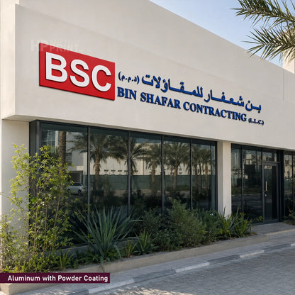 A modern white building facade with a large red and blue BSC sign reading BIN SHAFAR CONTRACTING, set above dark glass windows with landscaping in front.